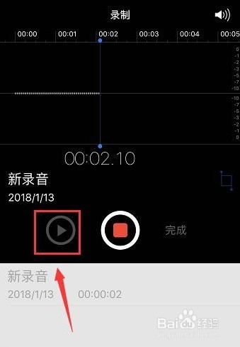 苹果手机怎么打录音电话