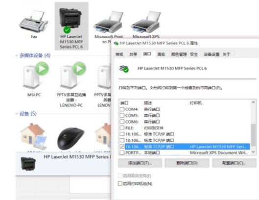 如何快速查找网络打印机ip