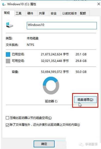 升级win10系统后C盘空间不足要怎么清理