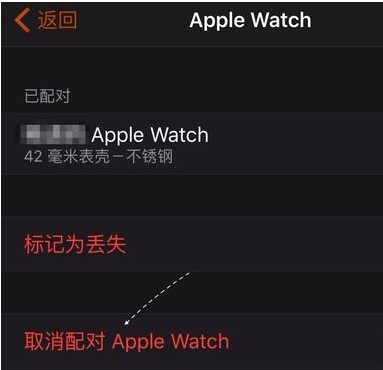 apple watch怎么配对手机？怎么重新配对新手机？