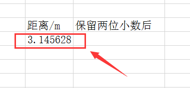 在EXCEL中ROUND这个函数怎么用