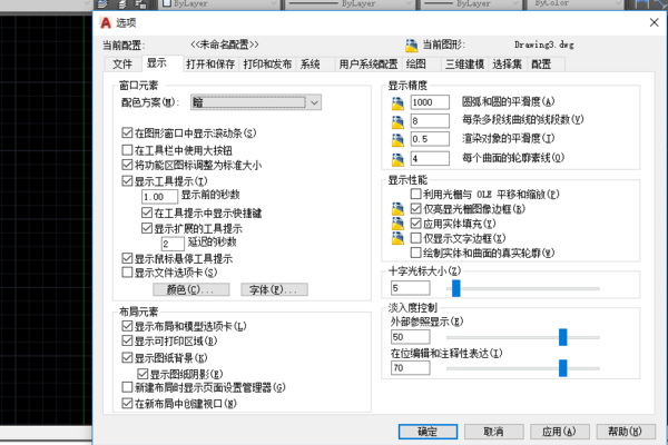 CAD2010 不能多个文件同时显示在同一个程序中