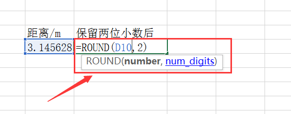 在EXCEL中ROUND这个函数怎么用