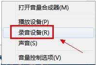 电脑win10系统麦克风没声音怎么设置