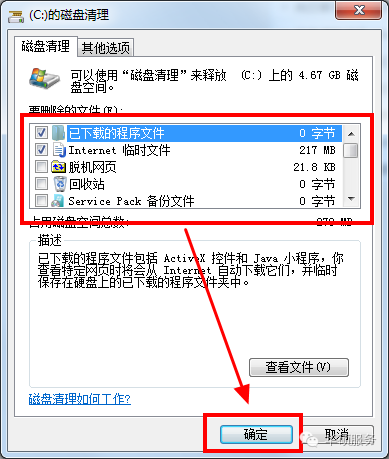 升级win10系统后C盘空间不足要怎么清理