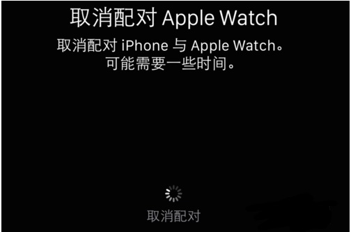 apple watch怎么配对手机？怎么重新配对新手机？