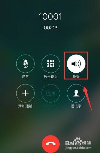 苹果手机怎么打录音电话