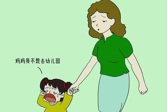 孩子不愿意上幼儿园，家长应该怎么做？