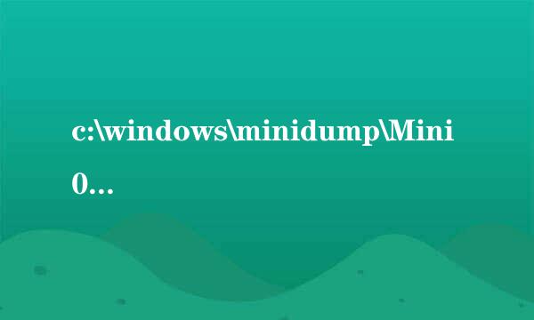 c:\windows\minidump\Mini011713-01.dmp蓝屏是什么问题，如何解决