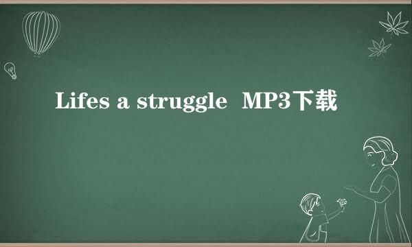 Lifes a struggle  MP3下载