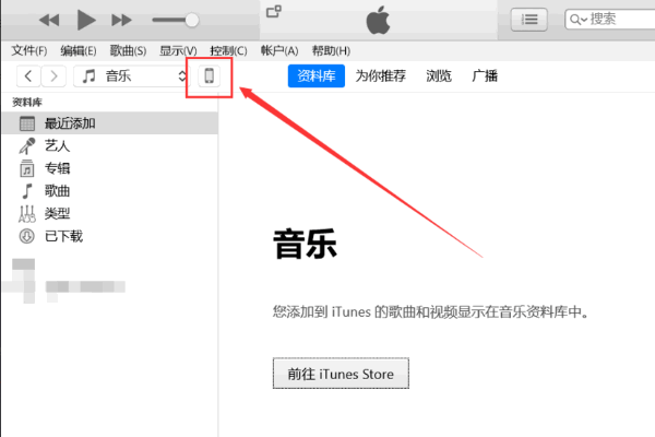 怎么用itunes自动更新苹果手机系统