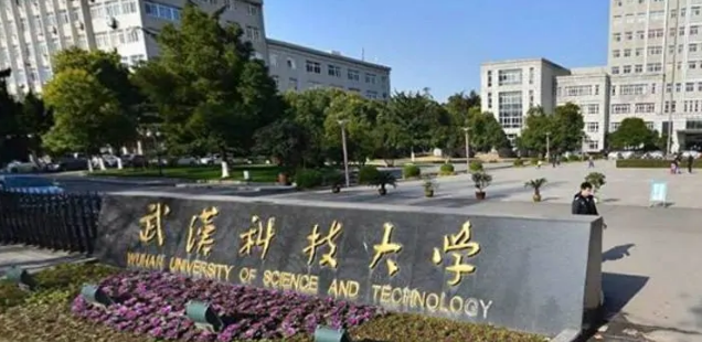 湖北科技大学和湖北工业大学哪个好啊