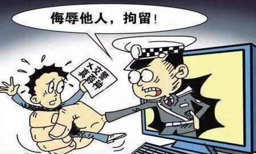 辱骂他人可以构成犯罪吗