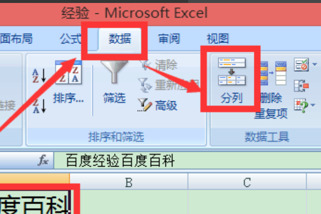 在EXCEL中，怎么使一个单元格一分为二，并在里面打字啊，