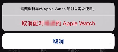 apple watch怎么配对手机？怎么重新配对新手机？