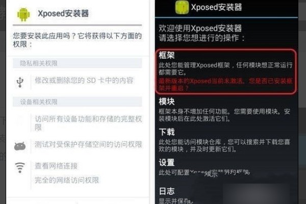 Xposed框架和应用变量怎么用？说废话的和不知道的不要来！