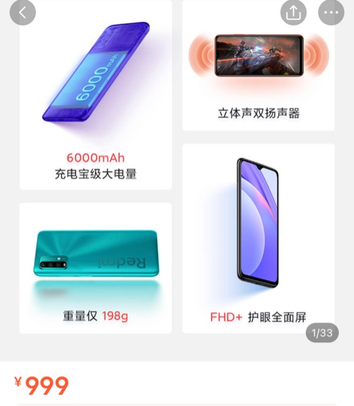 红米Note9到底怎么样？