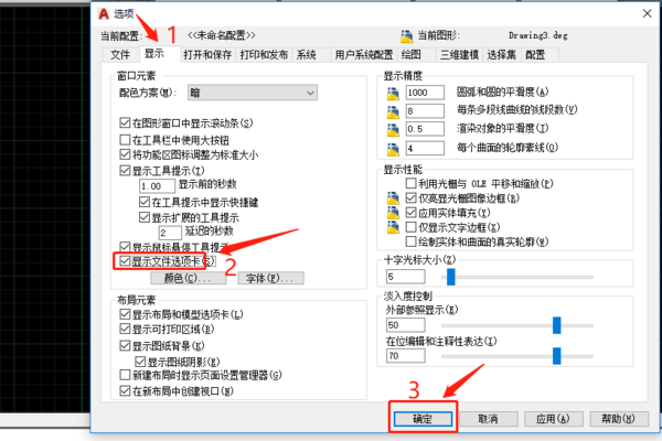 CAD2010 不能多个文件同时显示在同一个程序中