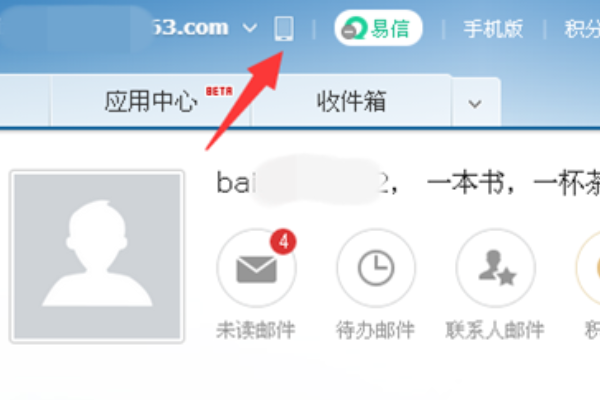 怎样用手机号登录邮箱