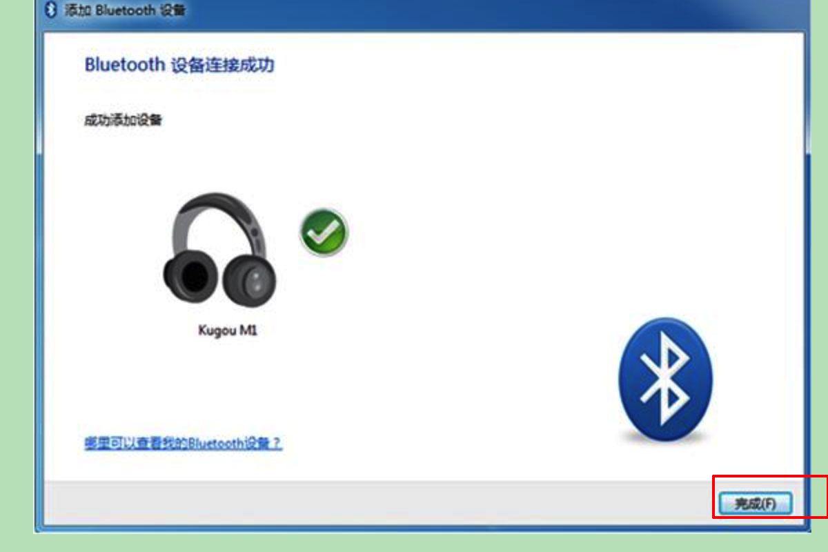 bluetooth USB Dongle（蓝牙适配器）怎么用？