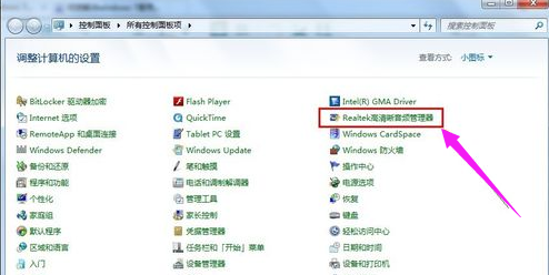 电脑win10系统麦克风没声音怎么设置