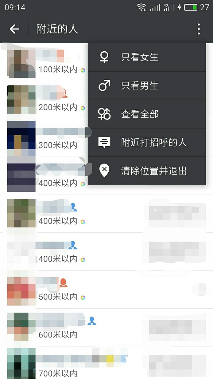 微信怎么添加附近的人