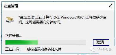 升级win10系统后C盘空间不足要怎么清理