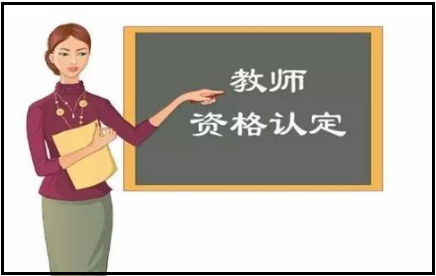 当大学教师需要什么资格或者要考什么证书？