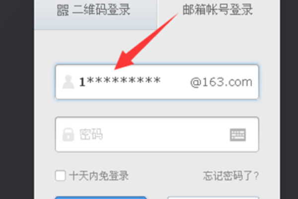 怎样用手机号登录邮箱