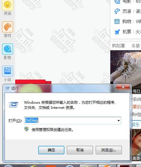 怎么查看显卡信息 windows中显卡信息查看方法