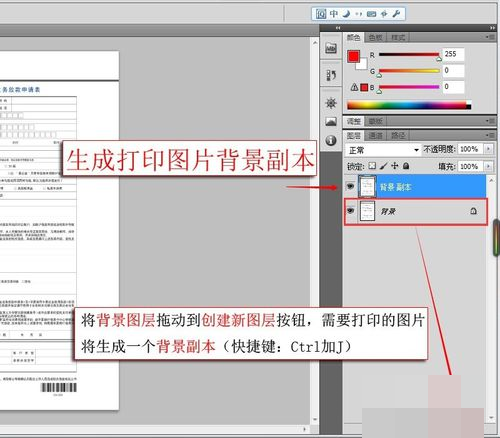 在photoshop 中如何打印出A4纸大小，每次设置的A4纸打印出来图片一点点大