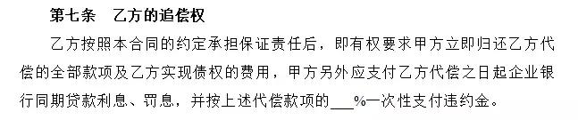 担保人承担担保责任后可否向其他担保人追偿？