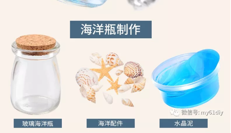 水晶泥怎么玩？怎么做？