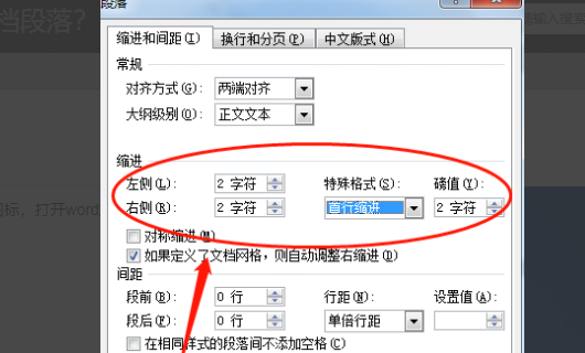 word里段落格式改不了是怎么回事？修改了之后为什么不发生变化呢？