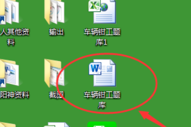 怎样将Excel表格完美转换成word文档