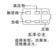 求摩托车点火器接线图