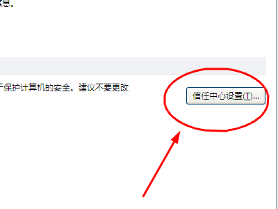 office2010打开总是出现 由于宏安全设置，无法找到宏或宏被禁用？