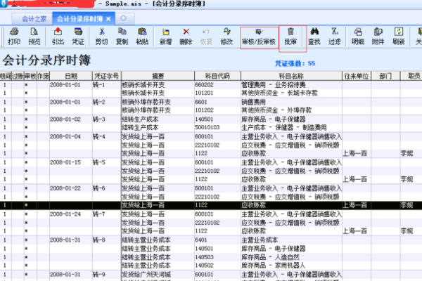 金蝶K3 月末怎么结账啊？详细步骤，谢谢！