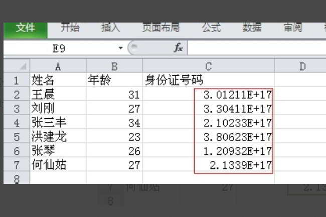 在excel中怎么输入身份证号码？ 我输入后都是乱码