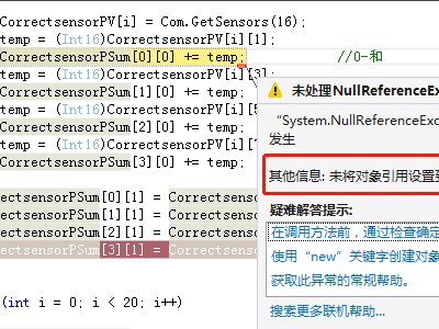 3DMAX未将对象引用设置到对象的实例