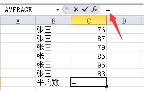 如何用Excel计算平均数啊？