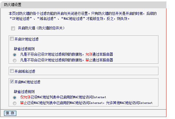 MERCURY无线路由器怎样设置密码不让别人蹭网