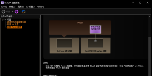 如何提高笔记本电脑的游戏性能