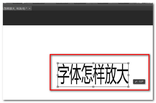 PhotoShop怎么放大字体