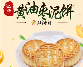 国内哪个品牌的月饼最好吃？