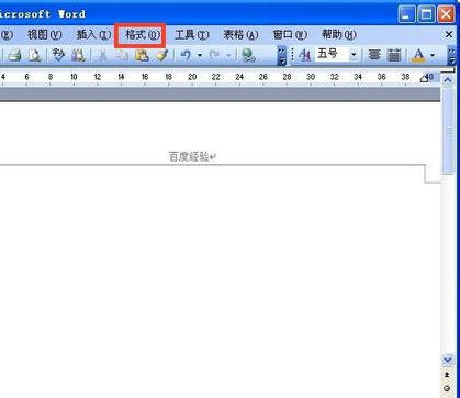 word2010页眉横线怎么去掉