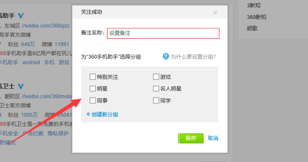 新浪微博怎么加好友,是用用户名还是昵称搜寻？