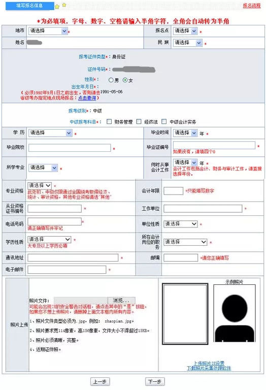 报考中级会计职称考试需不需要提供工作证明？