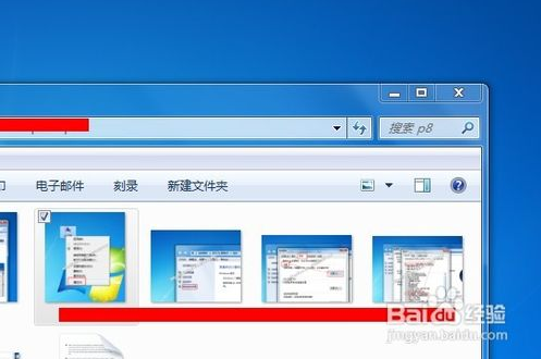 win7如何设置缩略图预览