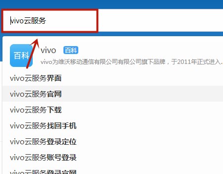 怎样登录vivo 帐号？